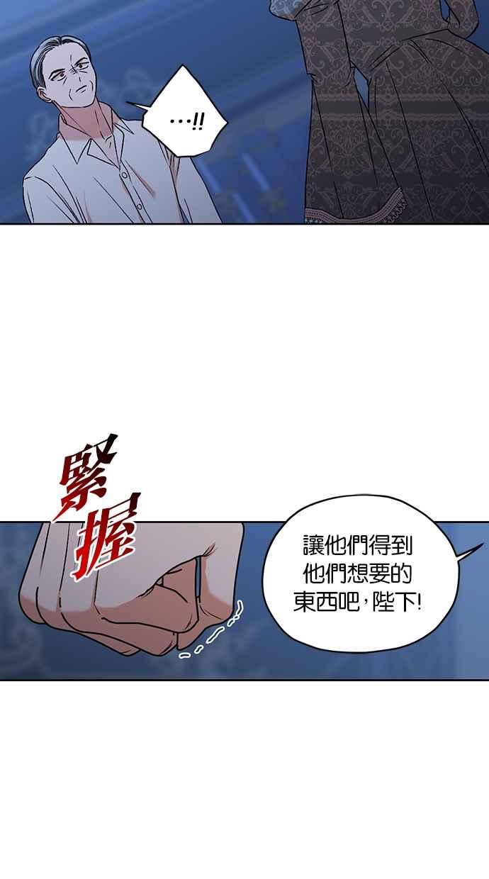 《完美老公养成计画》第107话 第27页