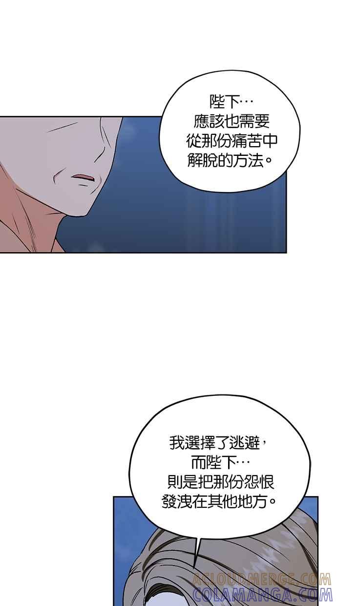 《完美老公养成计画》第107话 第25页
