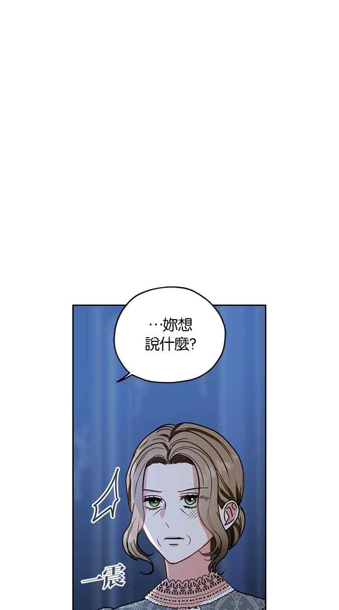 《完美老公养成计画》第107话 第2页