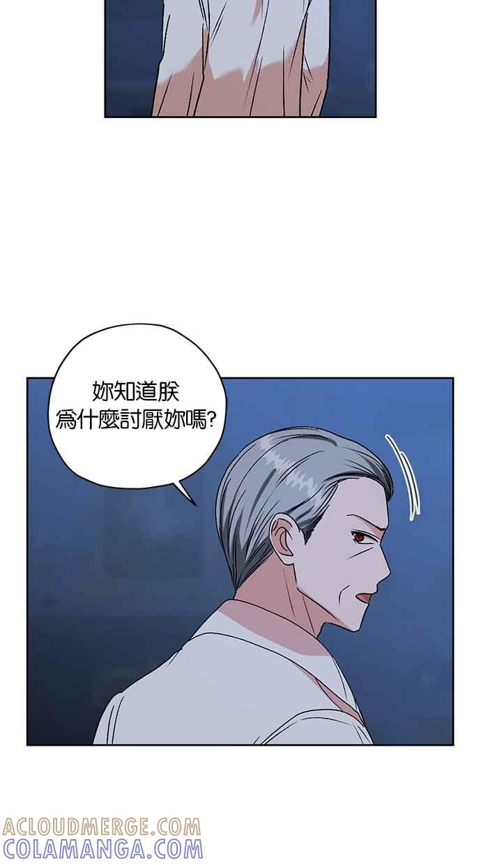 《完美老公养成计画》第107话 第22页