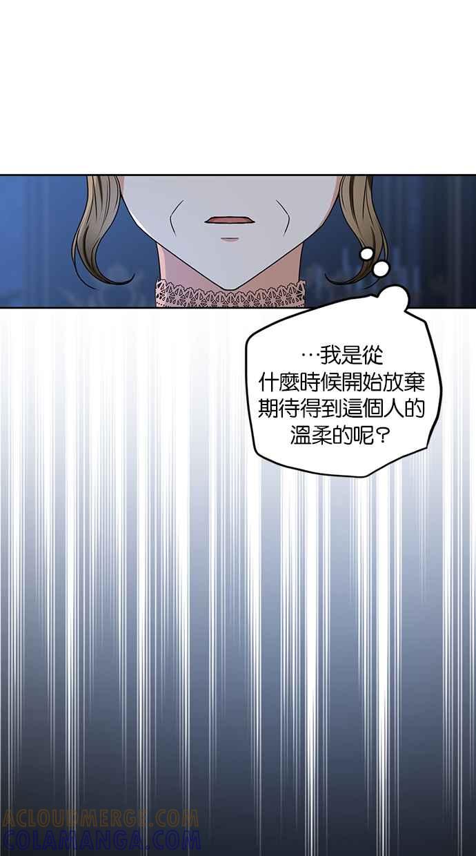 《完美老公养成计画》第107话 第4页