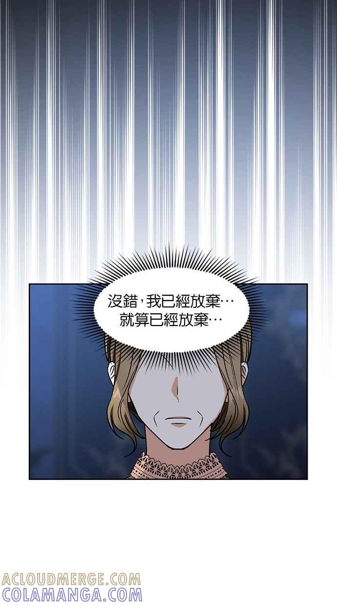 《完美老公养成计画》第107话 第10页