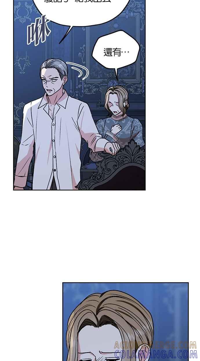 《完美老公养成计画》第107话 第19页