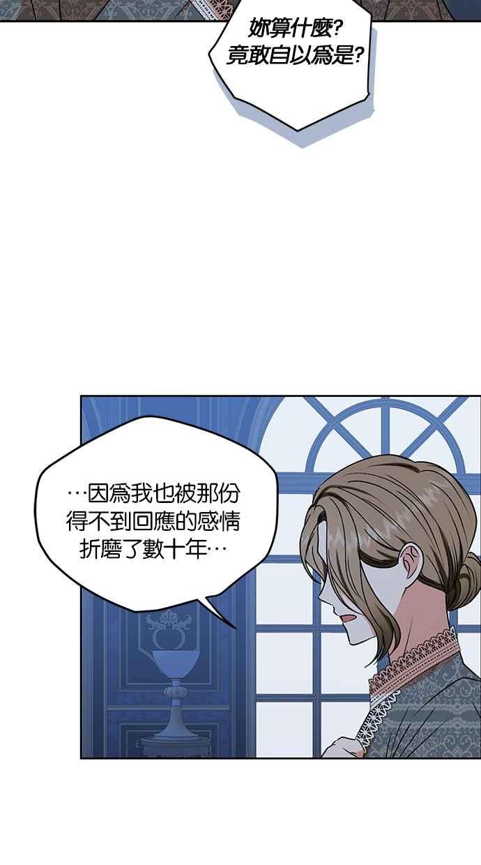 《完美老公养成计画》第107话 第24页