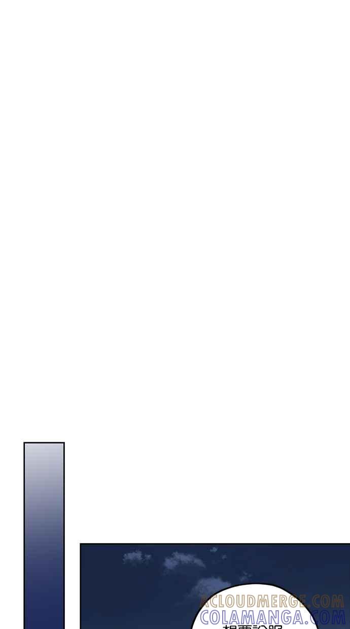 《完美老公养成计画》第107话 第52页