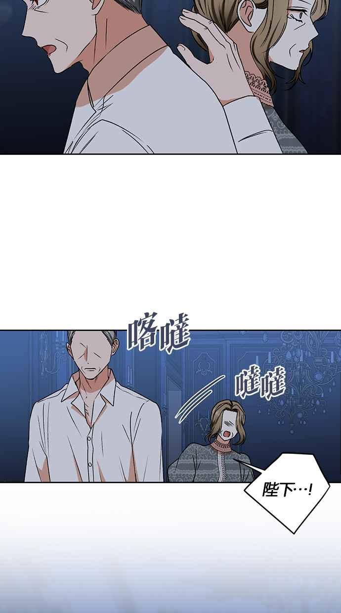 《完美老公养成计画》第107话 第42页