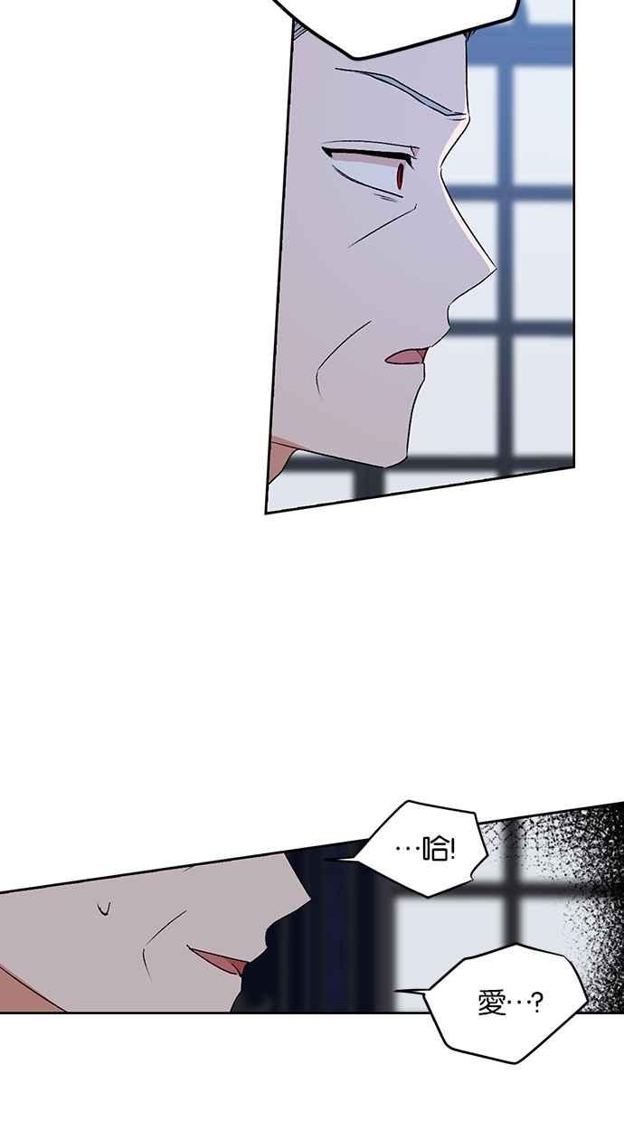 《完美老公养成计画》第107话 第38页