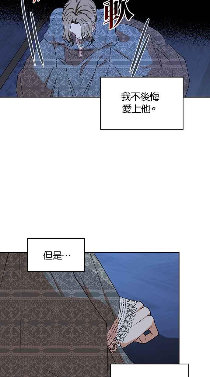 《完美老公养成计画》第107话 第47页