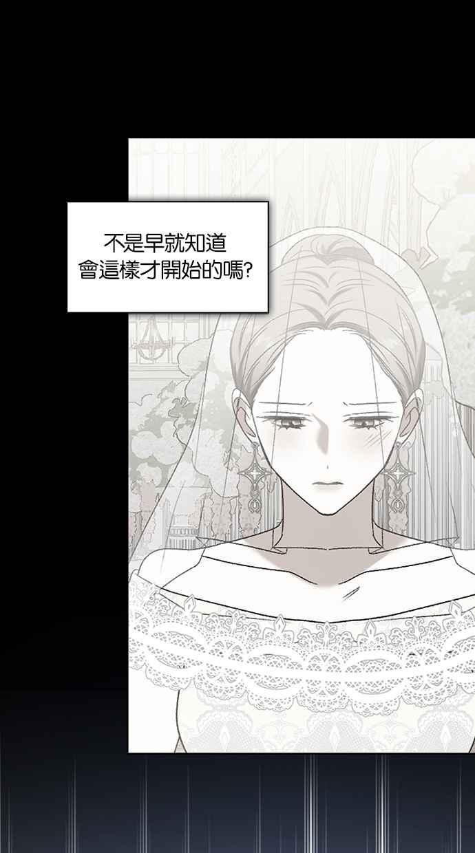 《完美老公养成计画》第107话 第9页