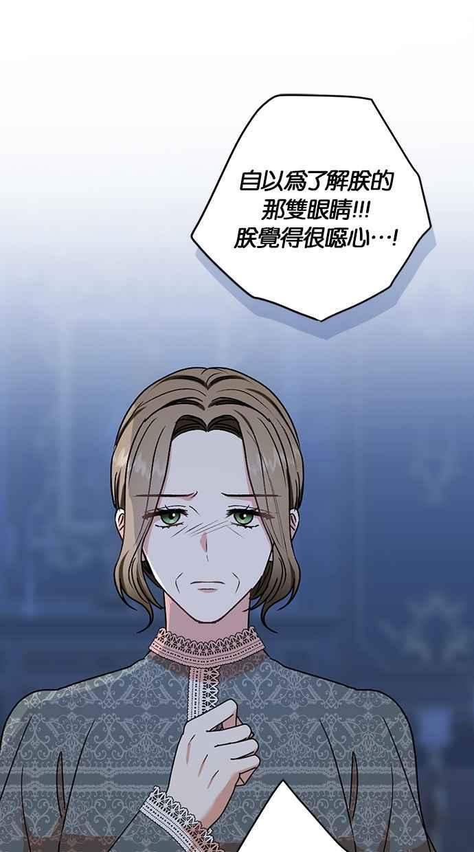 《完美老公养成计画》第107话 第23页