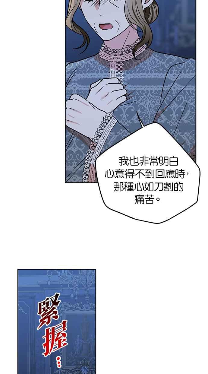 《完美老公养成计画》第107话 第20页