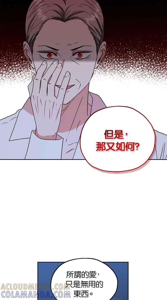 《完美老公养成计画》第107话 第40页