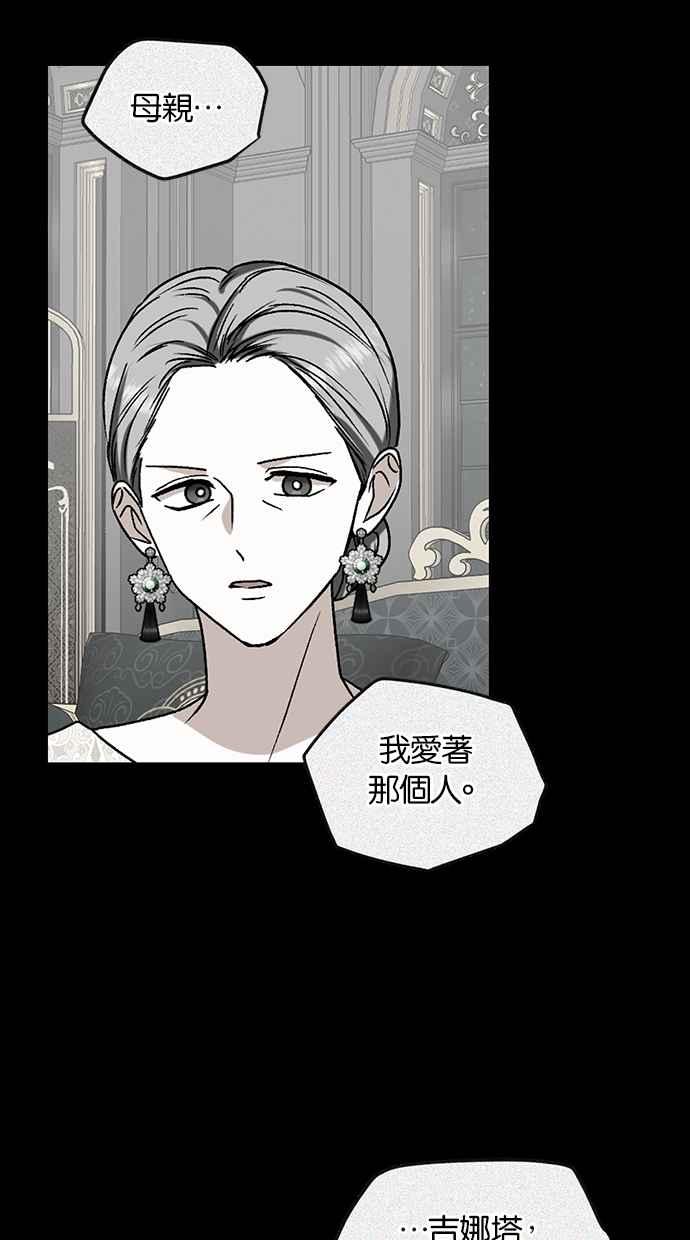 《完美老公养成计画》第107话 第44页