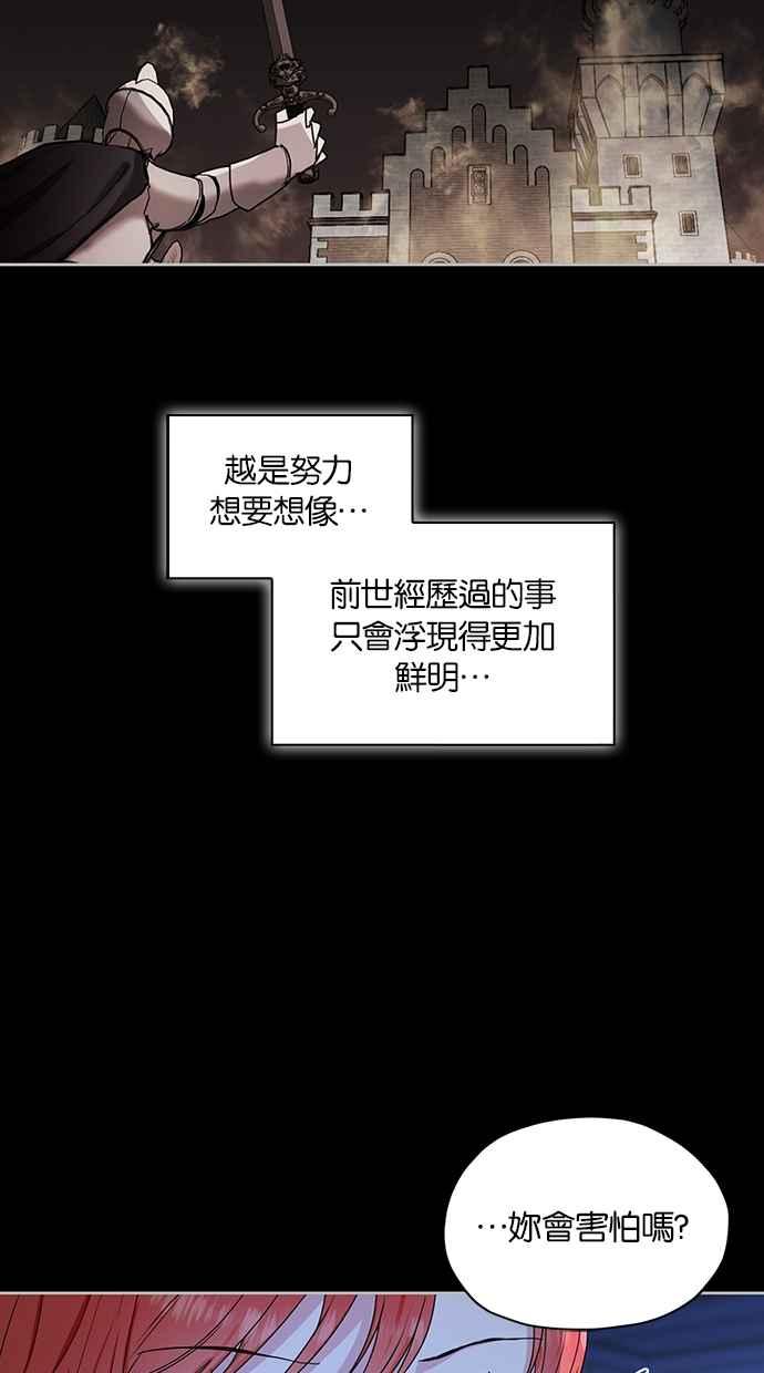 《完美老公养成计画》第108话 第11页