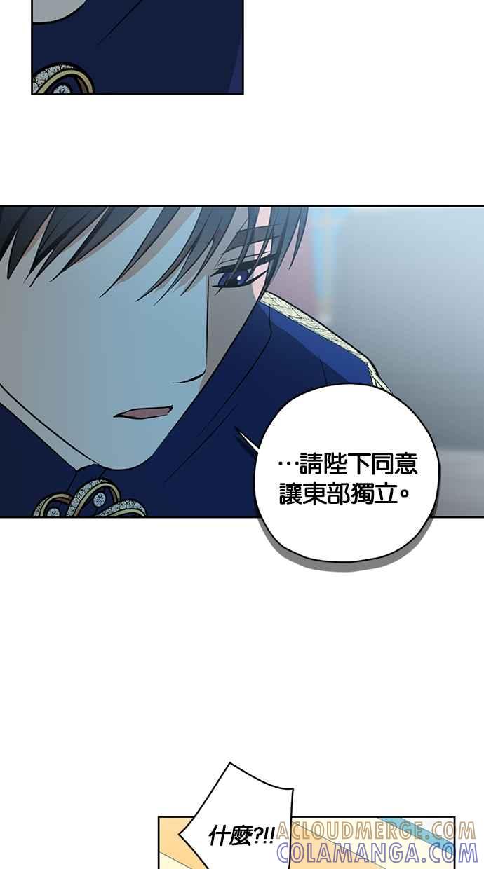 《完美老公养成计画》第108话 第46页