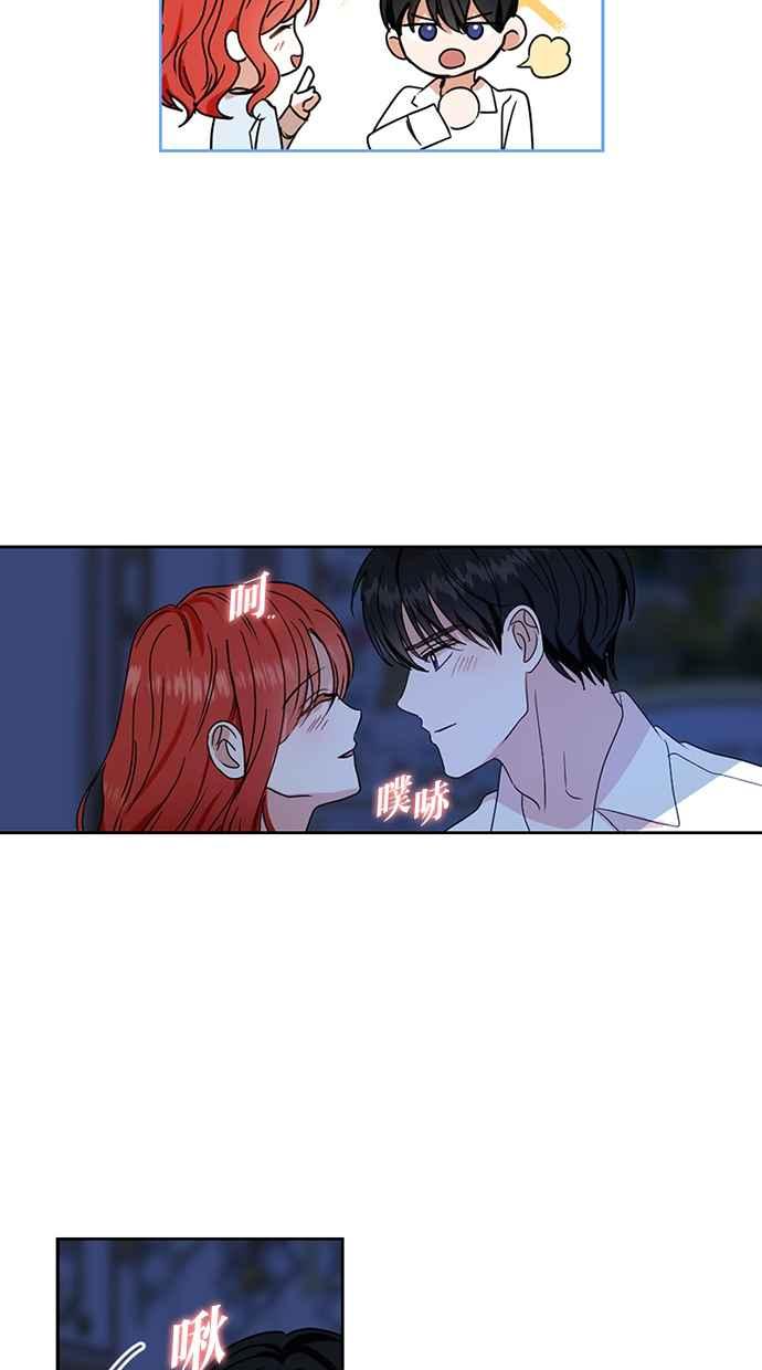 《完美老公养成计画》第108话 第27页