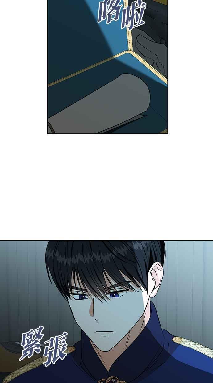 《完美老公养成计画》第108话 第35页