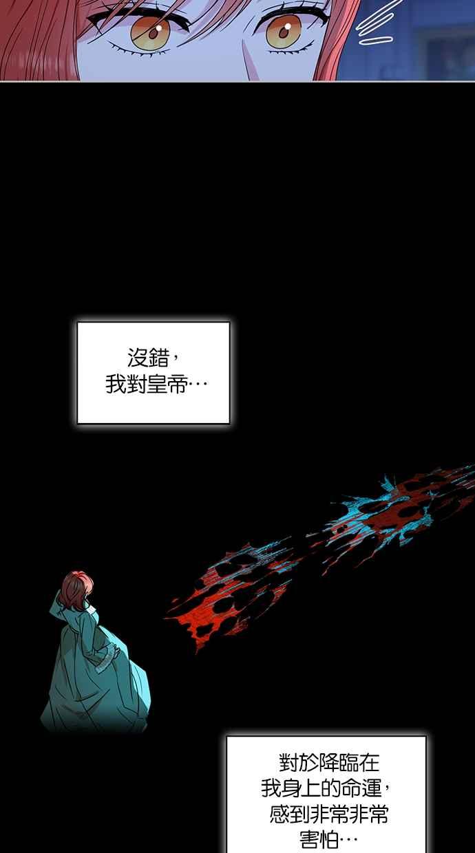《完美老公养成计画》第108话 第12页