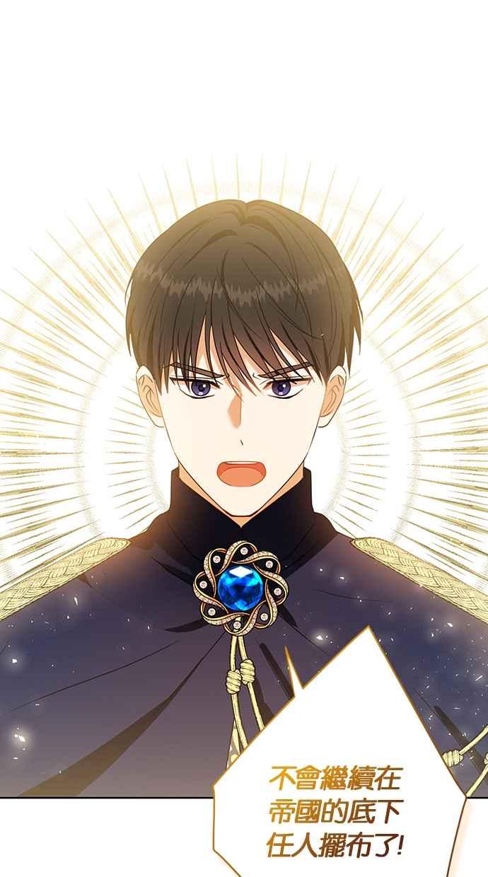 《完美老公养成计画》第108话 第56页