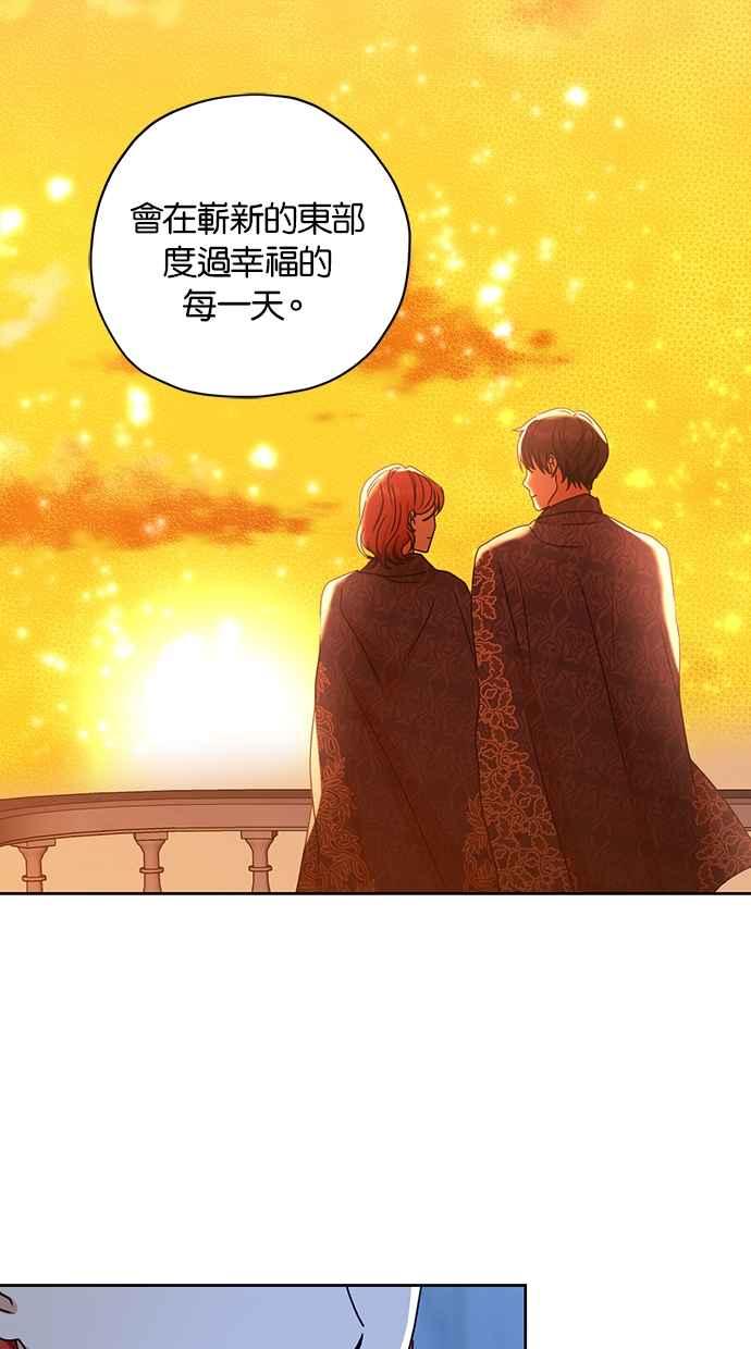 《完美老公养成计画》第108话 第9页