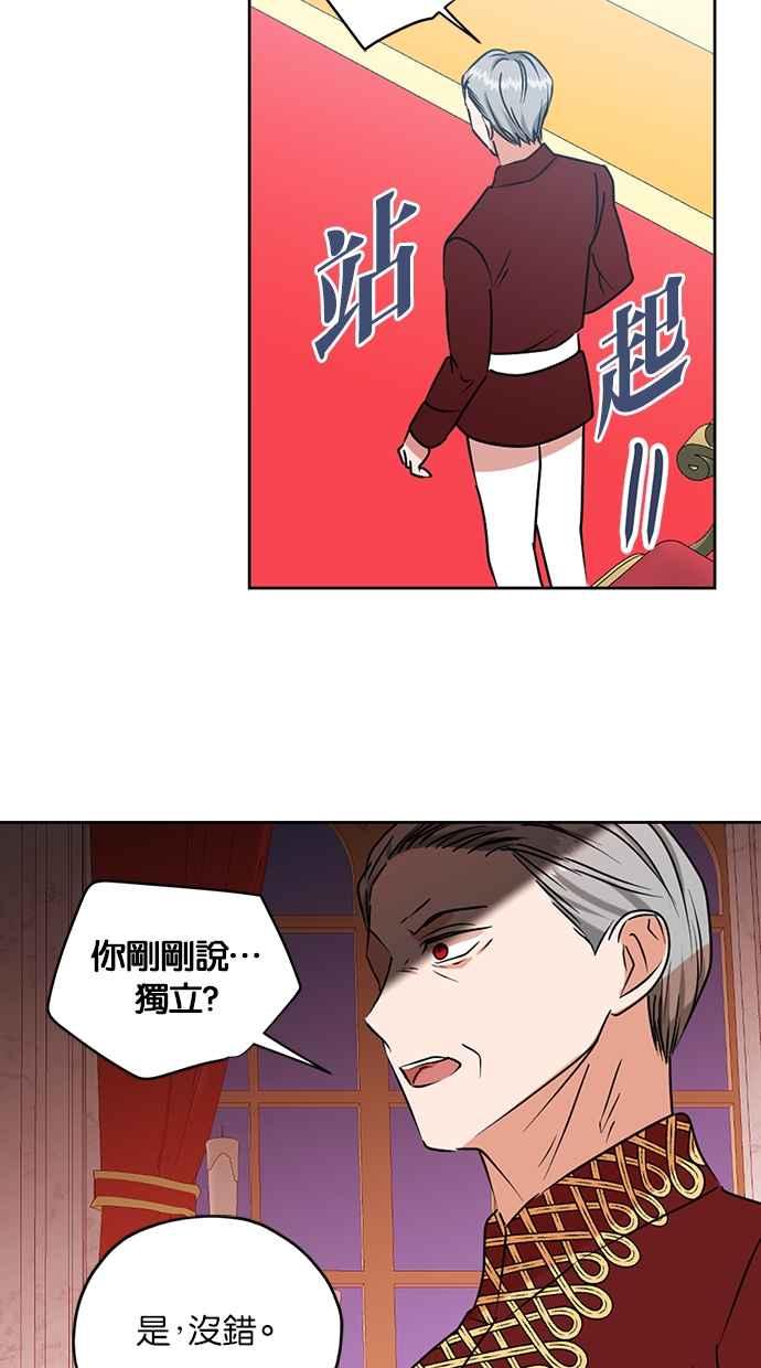 《完美老公养成计画》第108话 第47页