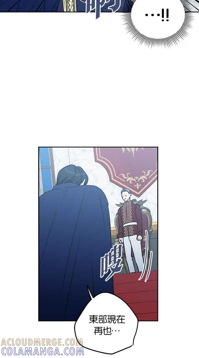 《完美老公养成计画》第108话 第55页