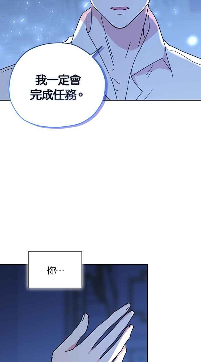 《完美老公养成计画》第108话 第21页