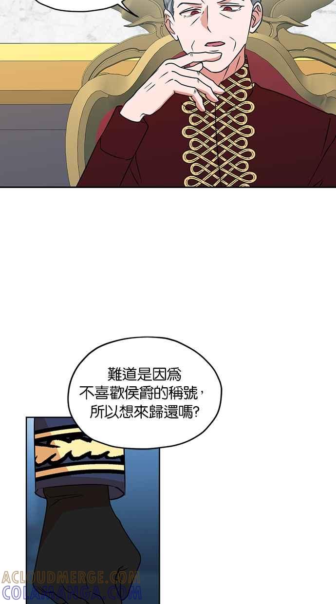 《完美老公养成计画》第108话 第43页