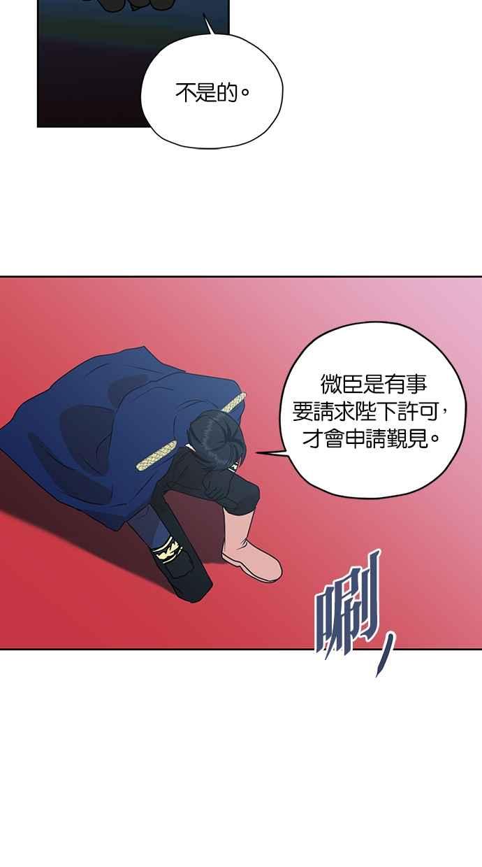 《完美老公养成计画》第108话 第44页