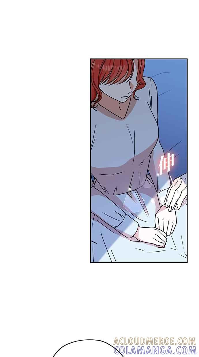 《完美老公养成计画》第108话 第7页