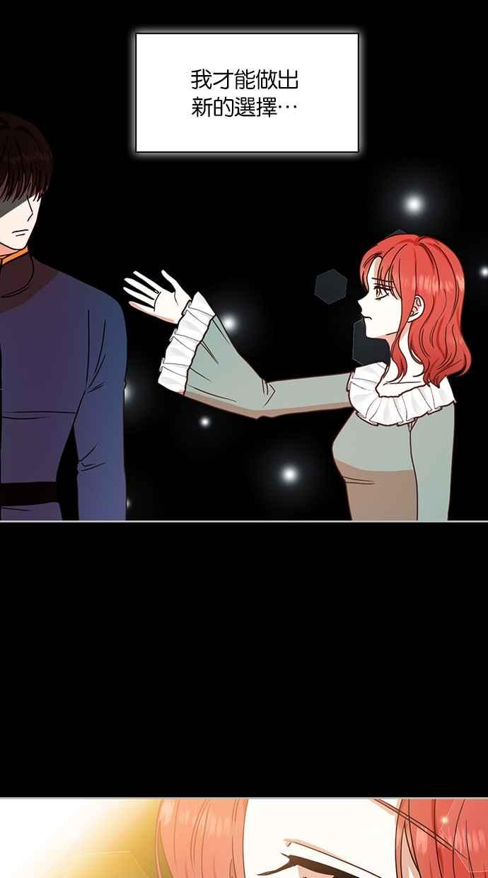 《完美老公养成计画》第108话 第17页