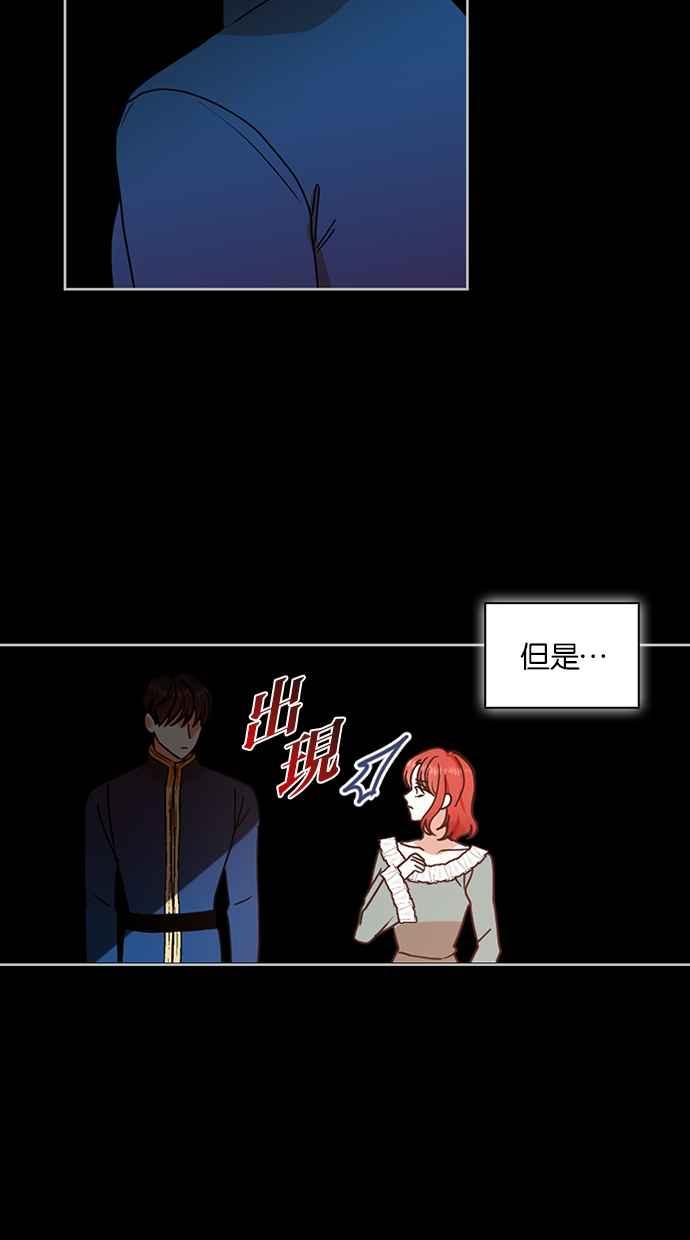 《完美老公养成计画》第108话 第15页