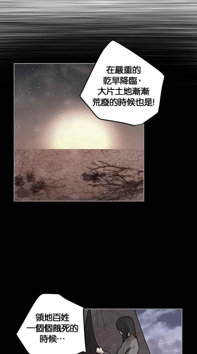 《完美老公养成计画》第108话 第50页