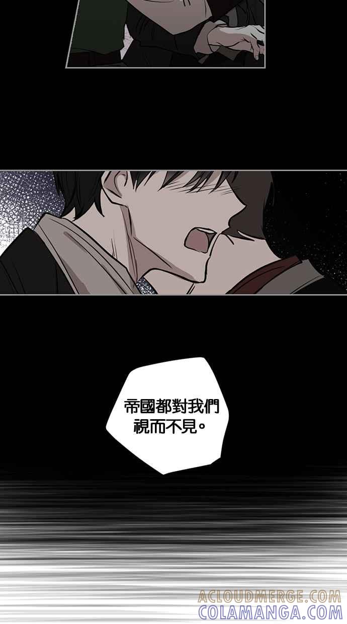 《完美老公养成计画》第108话 第52页