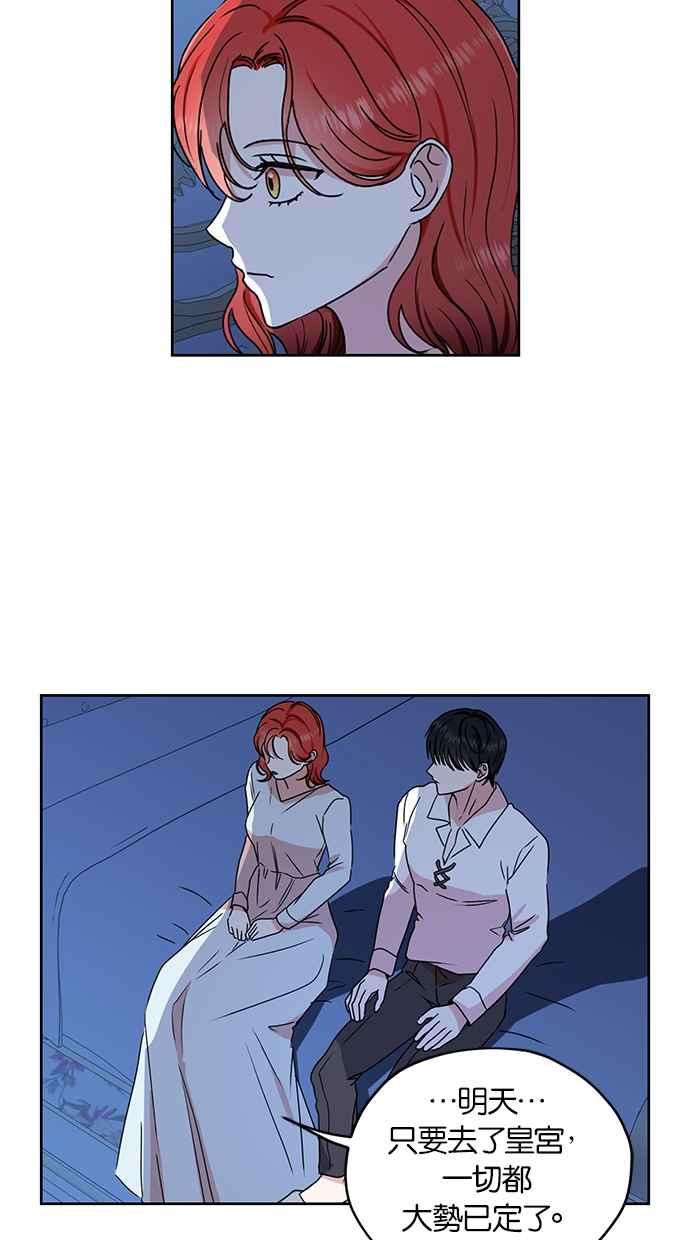 《完美老公养成计画》第108话 第5页