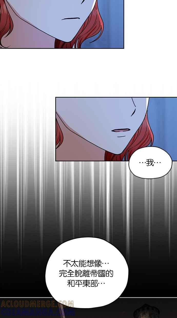 《完美老公养成计画》第108话 第10页