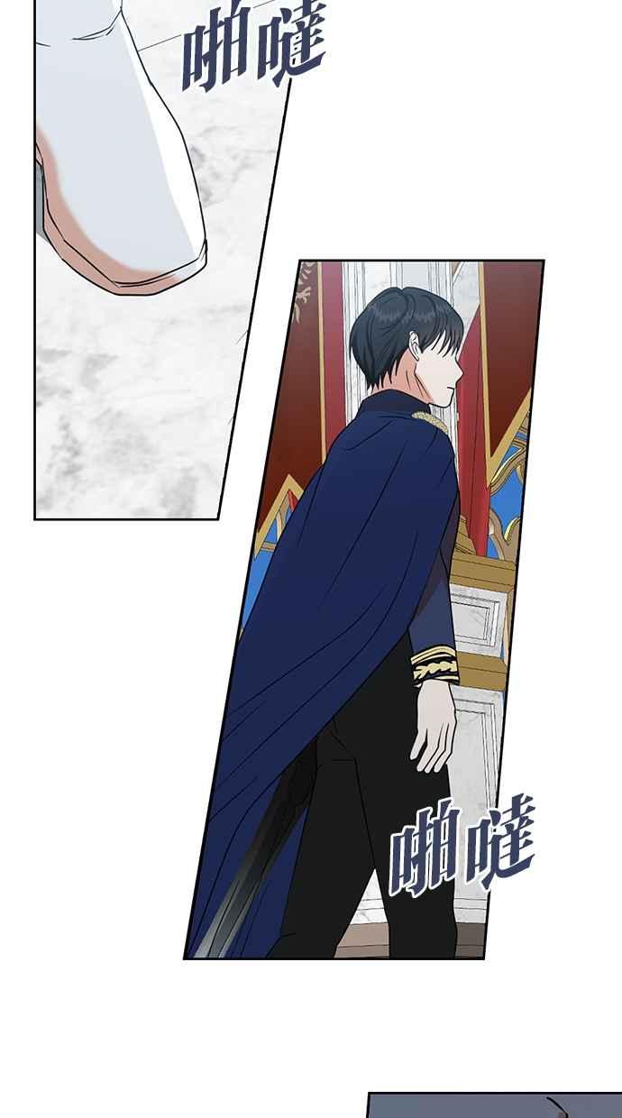 《完美老公养成计画》第108话 第41页