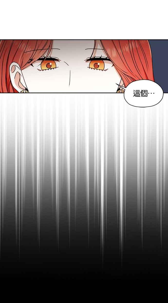 《完美老公养成计画》第109话 第11页