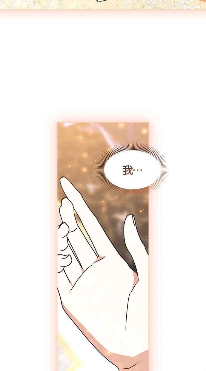 《完美老公养成计画》第109话 第56页