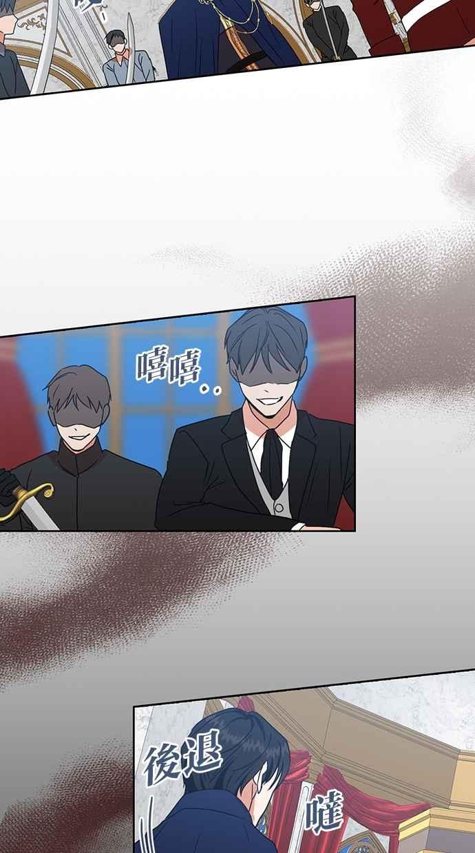 《完美老公养成计画》第109话 第17页