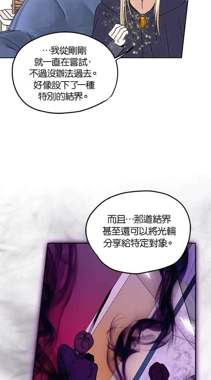 《完美老公养成计画》第109话 第48页