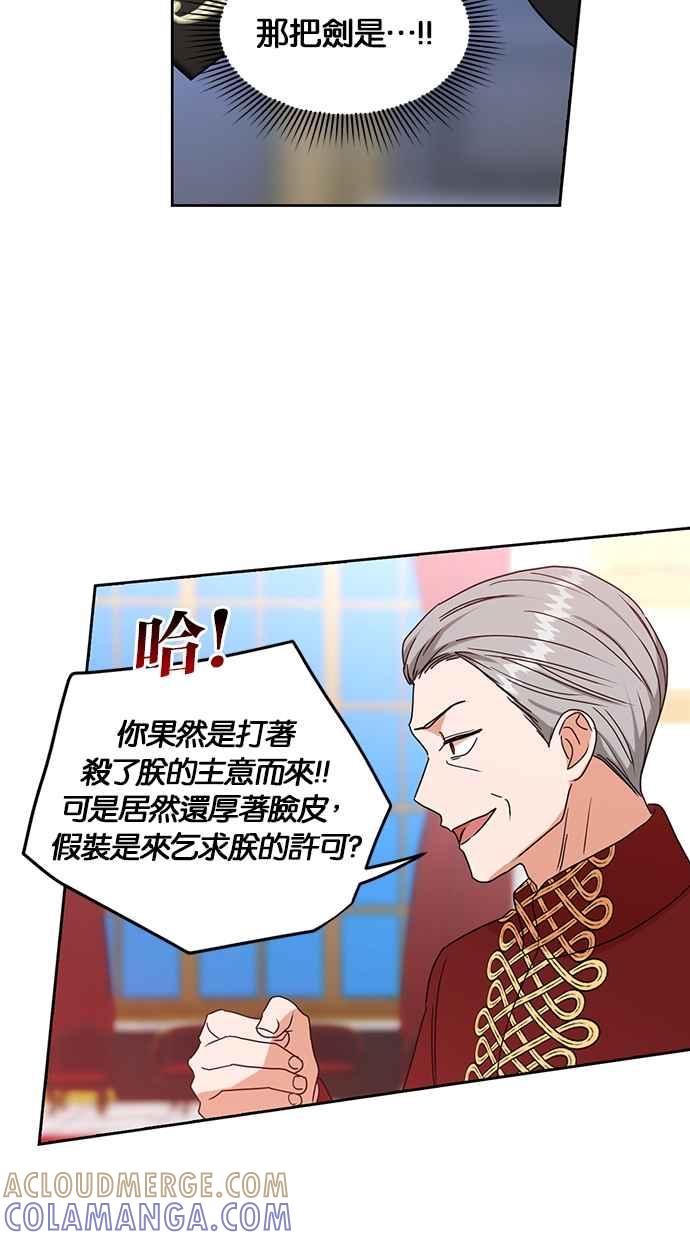 《完美老公养成计画》第109话 第31页