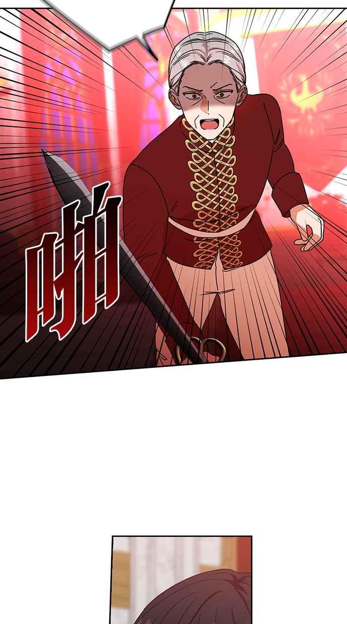 《完美老公养成计画》第109话 第33页