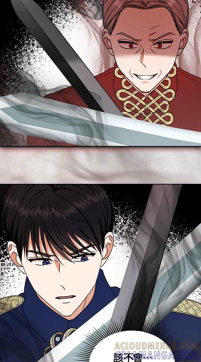 《完美老公养成计画》第109话 第37页