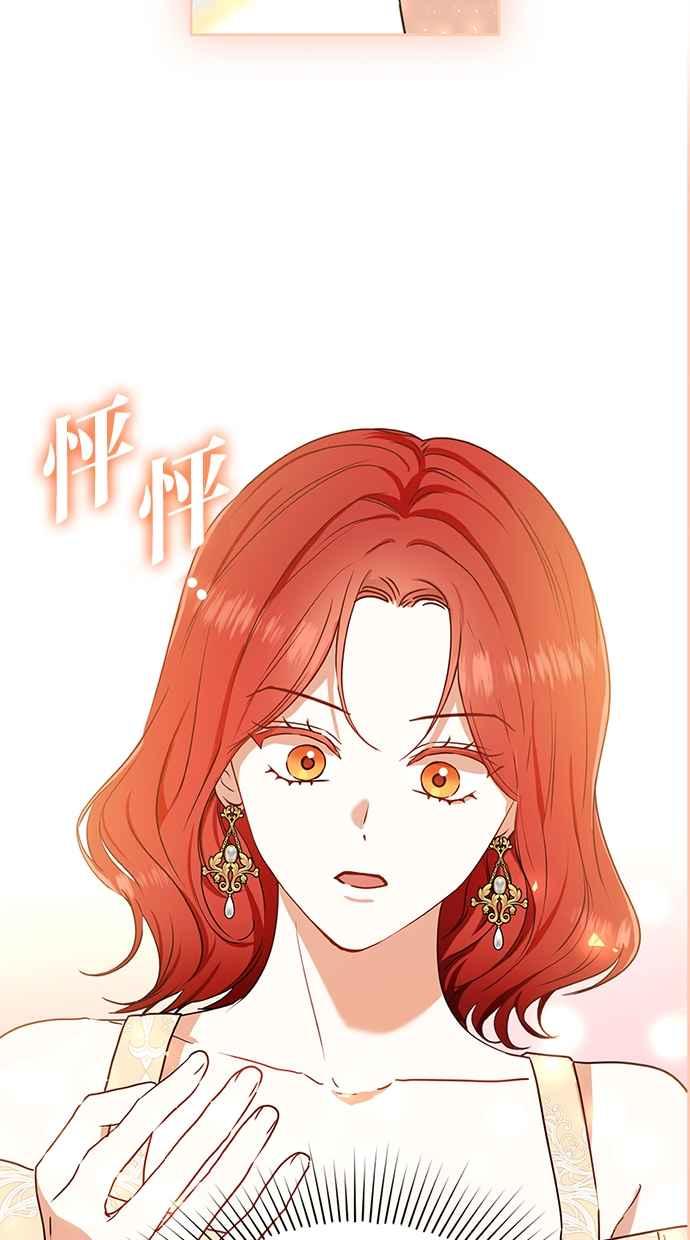 《完美老公养成计画》第109话 第57页