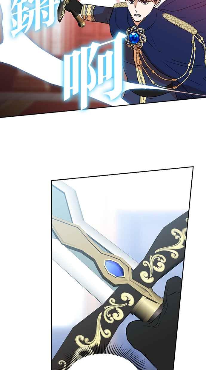 《完美老公养成计画》第109话 第30页