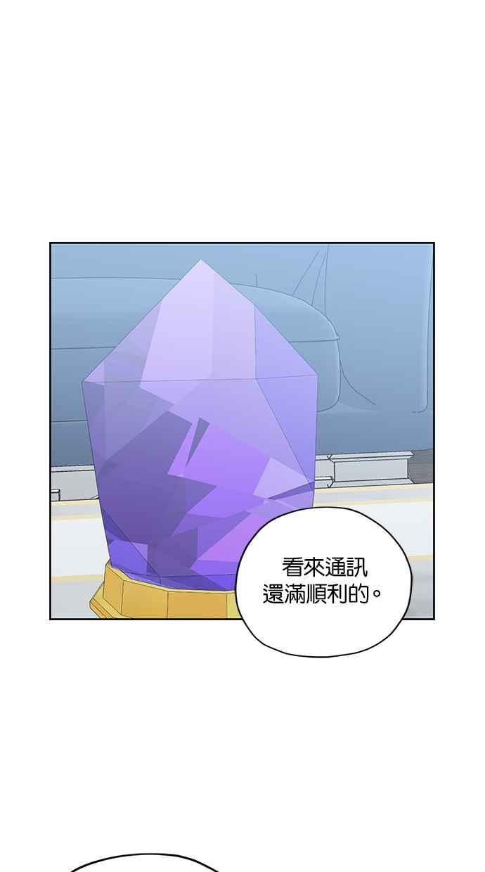《完美老公养成计画》第109话 第5页