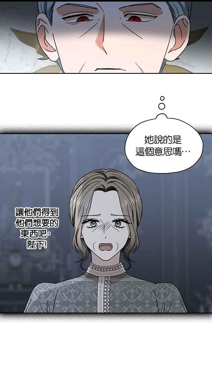 《完美老公养成计画》第109话 第12页