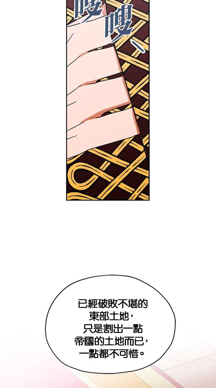 《完美老公养成计画》第109话 第15页