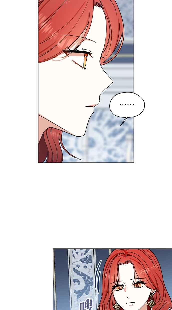 《完美老公养成计画》第109话 第9页